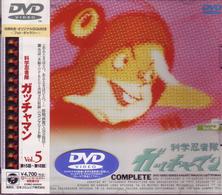 科学忍者隊ガッチャマン　ＶＯＬ．５