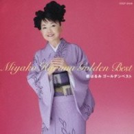 都はるみ／都はるみゴールデンベスト