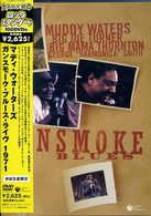 ビッグ・ママ・ソーントン／ガン・スモーク・ブルース・ライヴ　１９７１