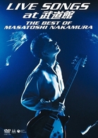 中村雅俊／ＬＩＶＥ　ＳＯＮＧＳ　ａｔ　武道館　ＴＨＥ　ＢＥＳＴ　ＯＦ　ＭＡＳＡＴＯＳＨＩ　ＮＡＫＡＭＵＲＡ