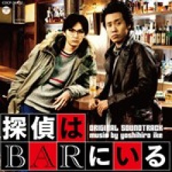 ＴＶサントラ／映画「探偵はＢＡＲにいる」オリジナルサウンドトラック【東映配給映画「探偵はＢＡＲにいる」Ｏ．サントラ】