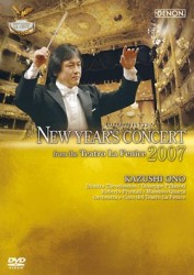 大野和士／フェニーチェ歌劇場　ニューイヤー・コンサート２００７