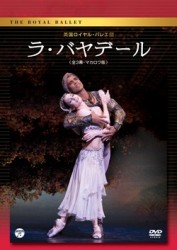 英国ロイヤル・バレエ団「ラ・バヤデール」（全３幕・マカロワ版）