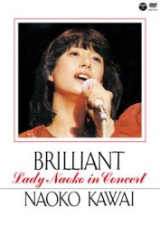 河合奈保子／ＢＲＩＬＬＩＡＮＴ　－Ｌａｄｙ　Ｎａｏｋｏ　ｉｎ　Ｃｏｎｃｅｒｔ－