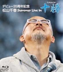 松山千春／デビュー３５周年記念　松山千春　Ｓｕｍｍｅｒ　Ｌｉｖｅ　ｉｎ　十勝 Ｂｌｕ－ｒａｙ　Ｄｉｓｃ