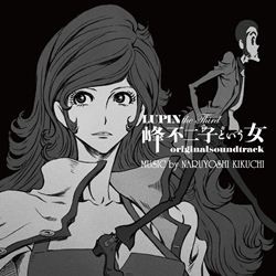 ＴＶサントラ／ＬＵＰＩＮ　ｔｈｅ　Ｔｈｉｒｄ　峰不二子という女　オリジナルサウンドトラック