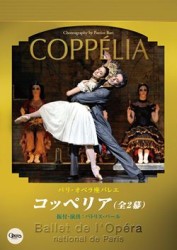 パリ・オペラ座バレエ「コッペリア」