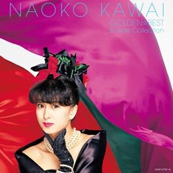 河合奈保子／河合奈保子　ゴールデン☆ベスト～Ｂ面コレクション～