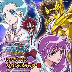 √５／聖闘士星矢Ω　オリジナルサウンドトラックⅡ【ＡＮＢ系アニメ「聖闘士星矢Ω」より】