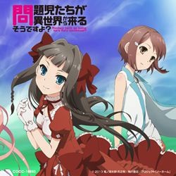 佐土原かおり／Ｔｏ　Ｂｅ　Ｃｏｎｔｉｎｕｅｄ？【通常盤】