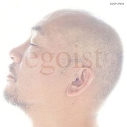 松山千春／ｅｇｏｉｓｔ：エゴイスト【自己中心主義者】