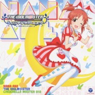 安部菜々（三宅麻理恵）／ＴＨＥ　ＩＤＯＬＭ＠ＳＴＥＲ　ＣＩＮＤＥＲＥＬＬＡ　ＭＡＳＴＥＲ　０１８　安部菜々
