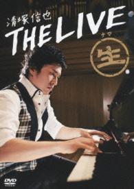 清塚信也／ＴＨＥ　ＬＩＶＥ