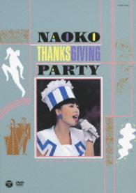 河合奈保子／ＮＡＯＫＯ　ＴＨＡＮＫＳ　ＧＩＶＩＮＧ　ＰＡＲＴＹ（１９８８年）