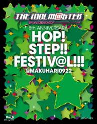 中村繪里子／ＴＨＥ　ＩＤＯＬＭ＠ＳＴＥＲ　８ｔｈ　ＡＮＮＩＶＥＲＳＡＲＹ　ＨＯＰ！ＳＴＥＰ！！ＦＥＳＴＩＶ＠Ｌ！！！　＠ＭＡＫＵＨＡＲＩ０９２２【Ｂｌｕ－ｒａｙ】 Ｂｌｕ－ｒａｙ　Ｄｉｓｃ