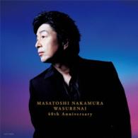 中村雅俊／「ワスレナイ」～ＭＡＳＡＴＯＳＨＩ　ＮＡＫＡＭＵＲＡ　４０ｔｈ　Ａｎｎｉｖｅｒｓａｒｙ～
