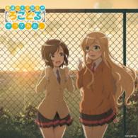 長谷川智樹／「普通の女子校生が【ろこどる】やってみた。」オリジナル・サウンドトラック～わが街、流川～