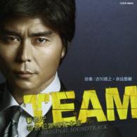 吉川清之／「ＴＥＡＭ　～警視庁特別犯罪捜査本部」オリジナル・サウンドトラック