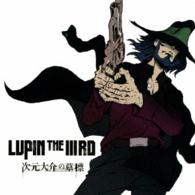 ジェイムス下地／ＬＵＰＩＮ　ＴＨＥ　ⅢＲＤ　次元大介の墓標　オリジナルサウンドトラック