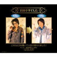 宮田幸季／宮田幸季でした　ＤＪＣＤ