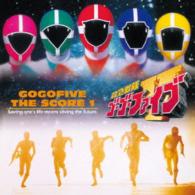 渡辺俊幸／（ＡＮＩＭＥＸ１２００－１７５）救急戦隊ゴーゴーファイブ　ザ　スコア１