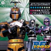 樫原伸彦／（ＡＮＩＭＥＸ１２００－１８０）ビーファイターカブト　ミュージック・コレクション
