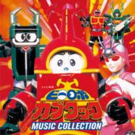 石田勝範／（ＡＮＩＭＥＸ１２００－１８１）ビーロボ　カブタック　ミュージック・コレクション