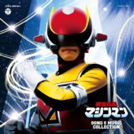 ＭｏＪｏ／星雲仮面マシンマン　ＳＯＮＧ　＆　ＭＵＳＩＣ　ＣＯＬＬＥＣＴＩＯＮ