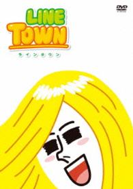 ＬＩＮＥ　ＴＯＷＮ〈いっしょ〉