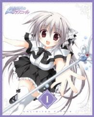 銃皇無尽のファフニール　Ｖｏｌ．１【ＤＶＤ　初回限定盤】