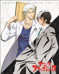 「ヤング　ブラック・ジャック」ｖｏｌ．３【Ｂｌｕ－ｒａｙ　初回限定盤】 Ｂｌｕ－ｒａｙ　Ｄｉｓｃ