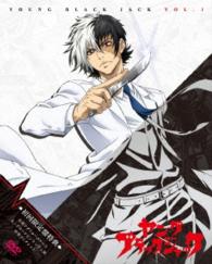 「ヤング　ブラック・ジャック」ｖｏｌ．１【ＤＶＤ　初回限定盤】