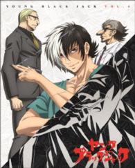 「ヤング　ブラック・ジャック」ｖｏｌ．４【ＤＶＤ　初回限定盤】