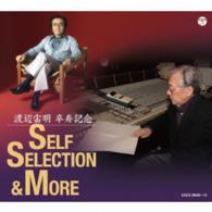 秀夕木／渡辺宙明　卒寿記念～ＳＥＬＦ　ＳＥＬＥＣＴＩＯＮ　＆　ＭＯＲＥ～