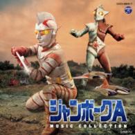 菊池俊輔／ジャンボーグＡ　ＭＵＳＩＣ　ＣＯＬＬＥＣＴＩＯＮ