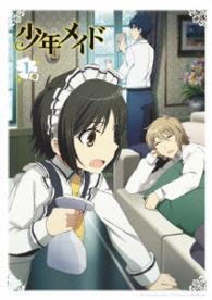 少年メイド　Ｖｏｌ．１【Ｂｌｕ－ｒａｙ　通常盤】 Ｂｌｕ－ｒａｙ　Ｄｉｓｃ