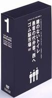 シティボーイズＤＶＤ－ＢＯＸ　ＲＥＴＲＯＳＰＥＣＴＩＶＥ－ＣＩＴＹＢＯＹＳ　ＬＩＶＥ！　［ＢＯＸ１］