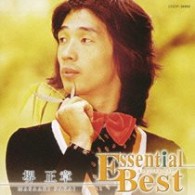 堺正章／Ｅｓｓｅｎｔｉａｌ　Ｂｅｓｔ　堺正章【期間限定生産】