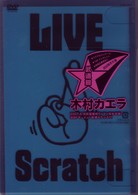 木村カエラ／ＬＩＶＥ　Ｓｃｒａｔｃｈ～上がってますってばＴＯＵＲ～＠武道館