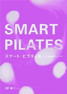 スマート　ピラティス　リンパ刺激デトックス