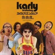 野本かりあ　ｆｅａｔ．エイジアエンジニア／自由度。【ＤＶＤ付き】