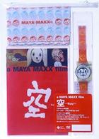 ＭＡＹＡ　ＭＡＸＸ／空～ｋｕｕ