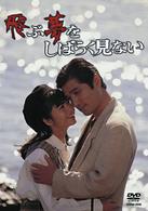 飛ぶ夢をしばらく見ない