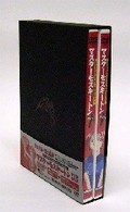 マスターモスキートン　ＤＶＤ－ＢＯＸ