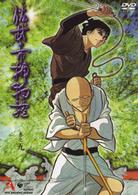 佐武と市捕物控　Ｖｏｌ．９