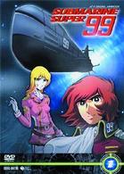 ＳＵＢＭＡＲＩＮＥ　ＳＵＰＥＲ９９　Ｖｏｌ．１