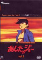 あしたのジョー　ＤＶＤ（２）　～ＴＯＭＯＲＲＯＷ’Ｓ　ＪＯＥ～