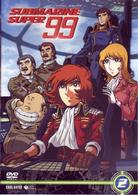 ＳＵＢＭＡＲＩＮＥ　ＳＵＰＥＲ９９　Ｖｏｌ．２