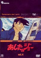 あしたのジョー　ＤＶＤ（４）　～ＴＯＭＯＲＲＯＷ’Ｓ　ＪＯＥ～