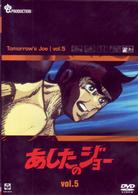 あしたのジョー　ＤＶＤ（５）　～ＴＯＭＯＲＲＯＷ’Ｓ　ＪＯＥ～